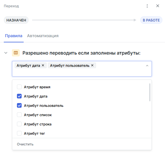 Выбор атрибутов в правиле