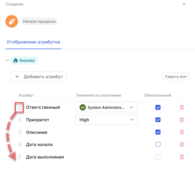 Настройка атрибутов