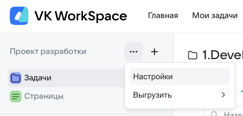 Меню настройки
