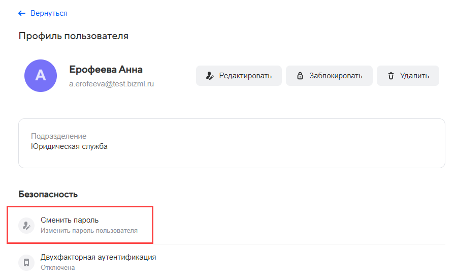 how-to-change-password-user