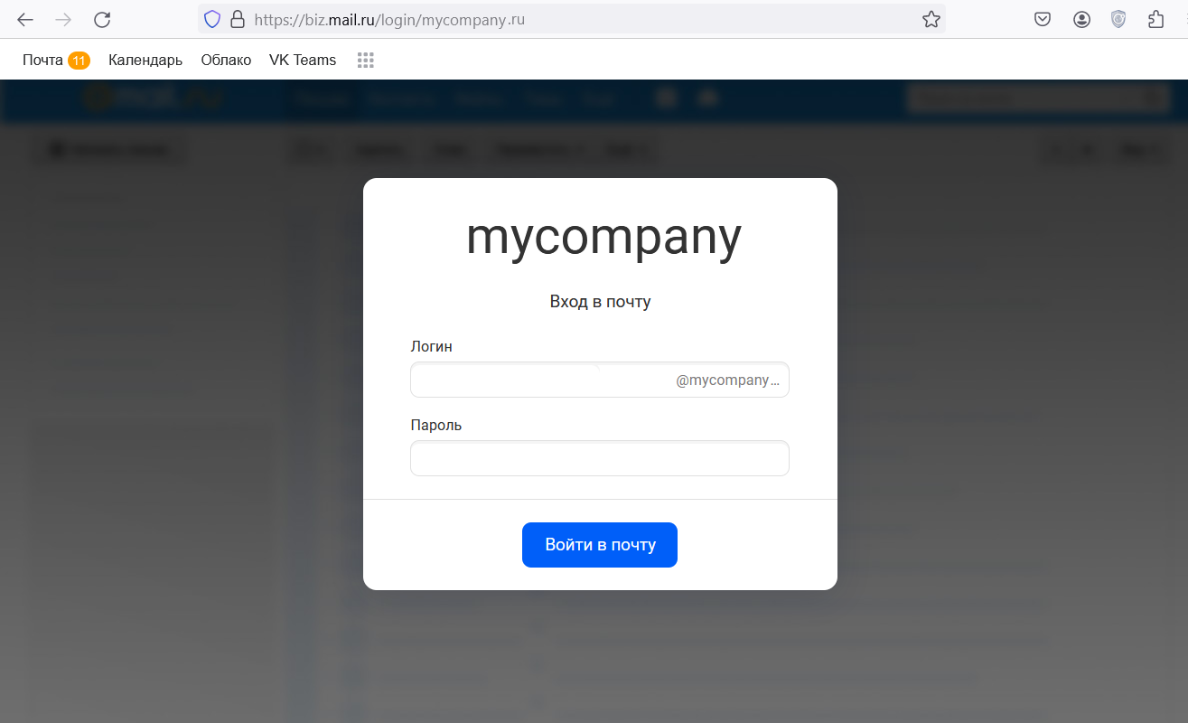users-entering-mails-2