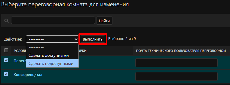 calendar-administration