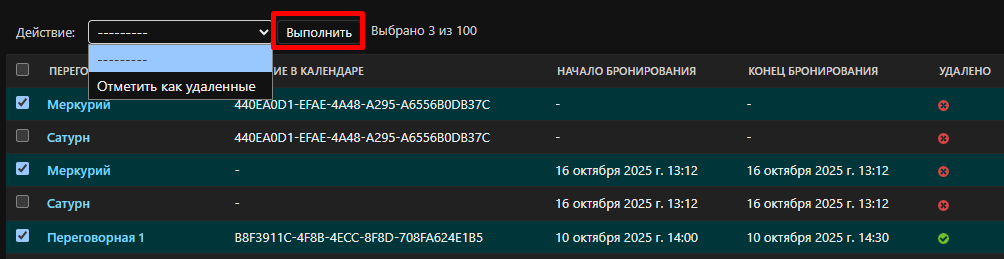 calendar-administration