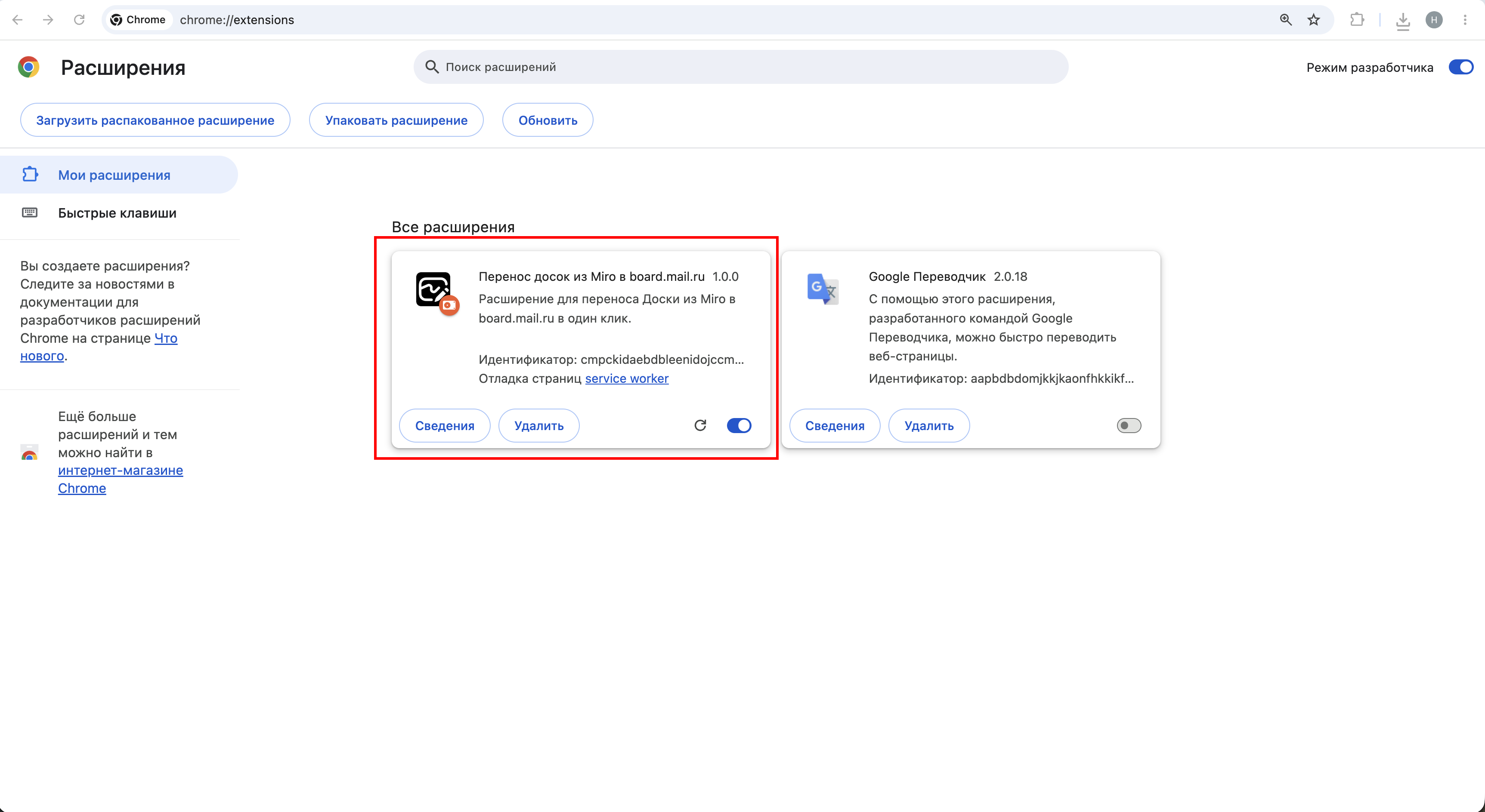 Проверьте, что расширение установлено и включено