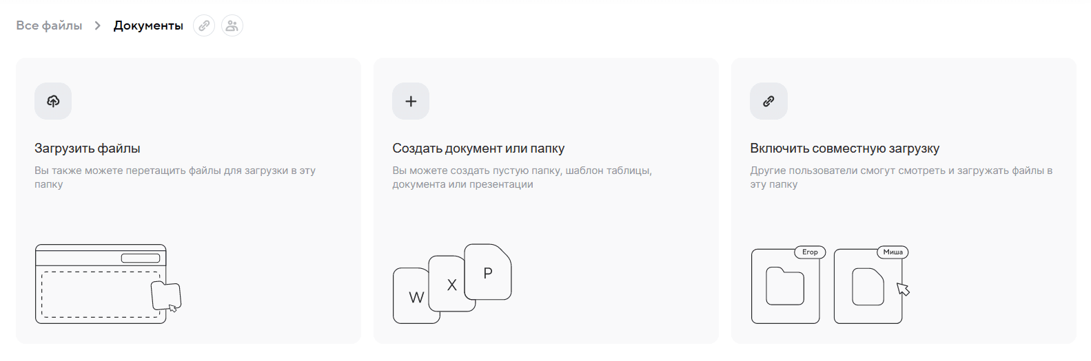 Работа с папками