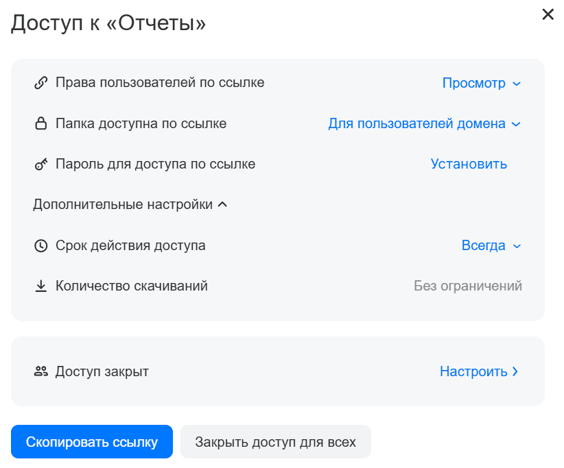 Работа с папками