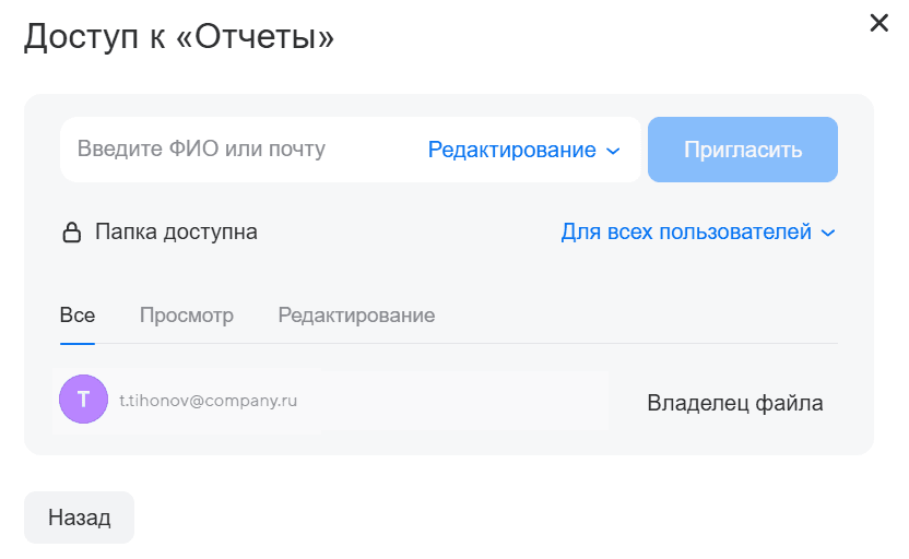 Работа с папками