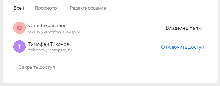 Работа с папками