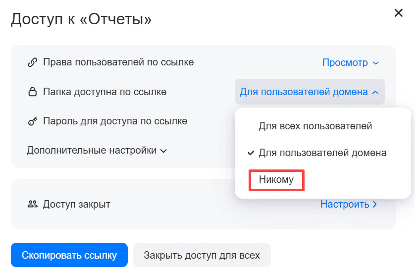 Работа с папками
