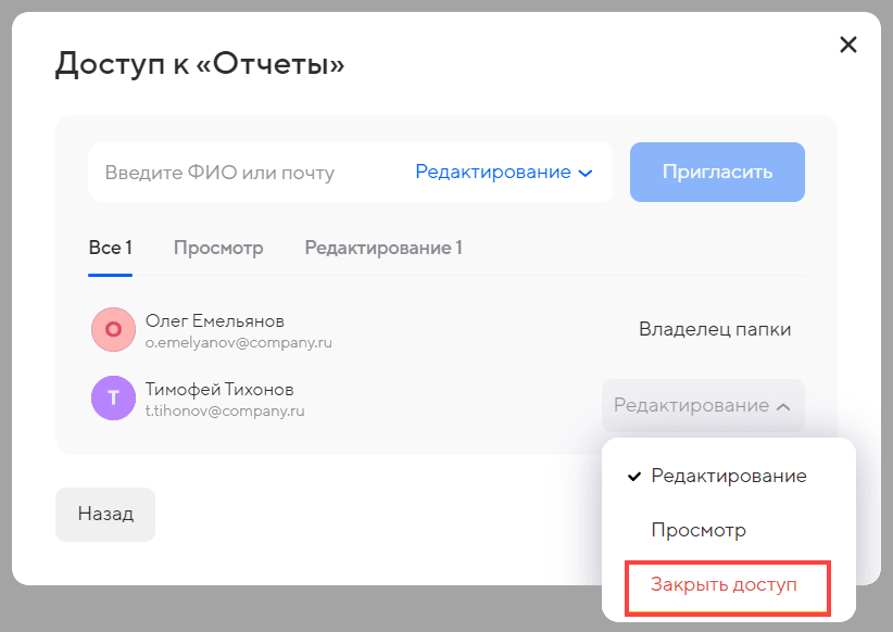 Работа с папками