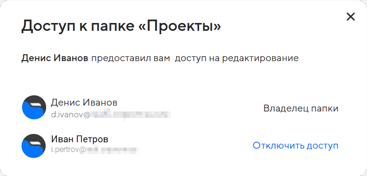 Работа с папками