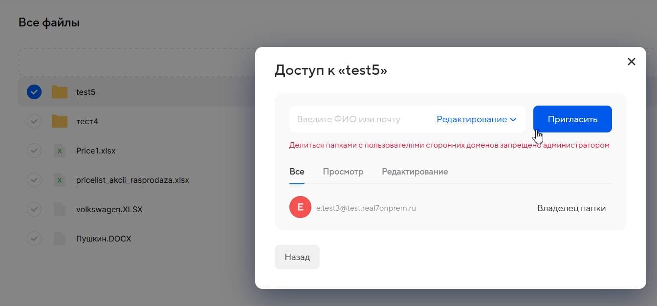 Работа с папками
