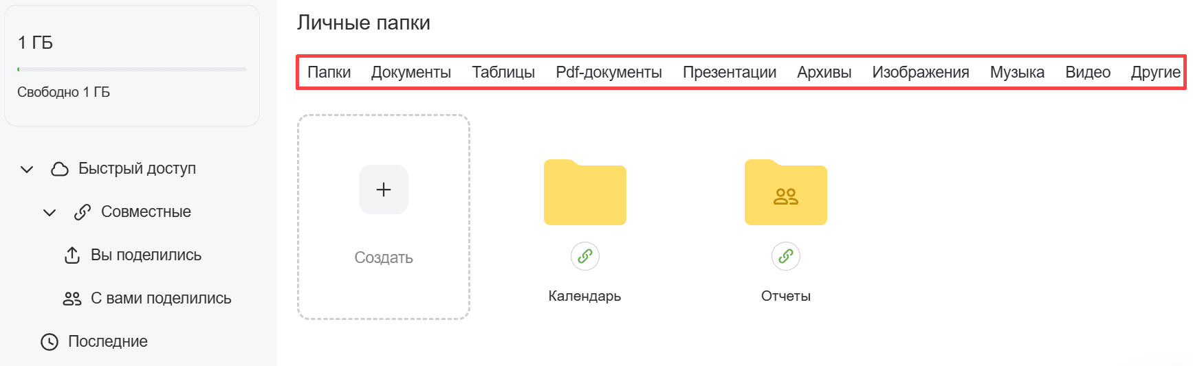 Начало работы