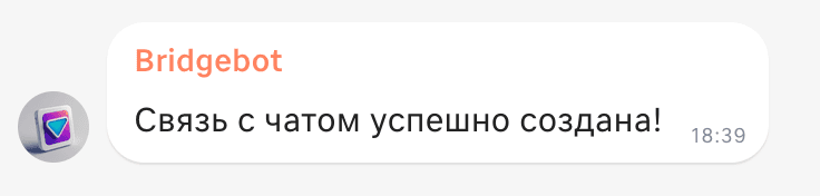 Как связать чат Мессенджера VK WorkSpace с чатом MAX