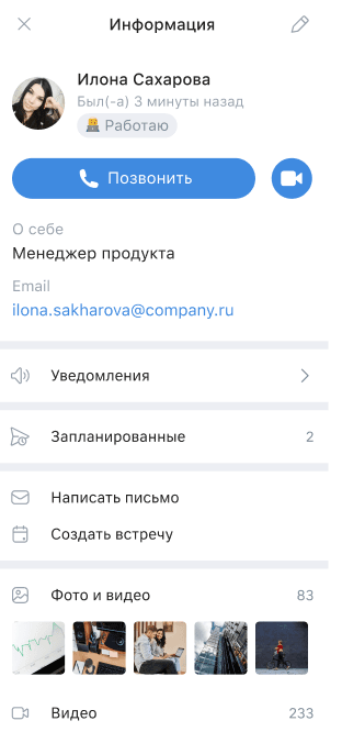 vkteams-2