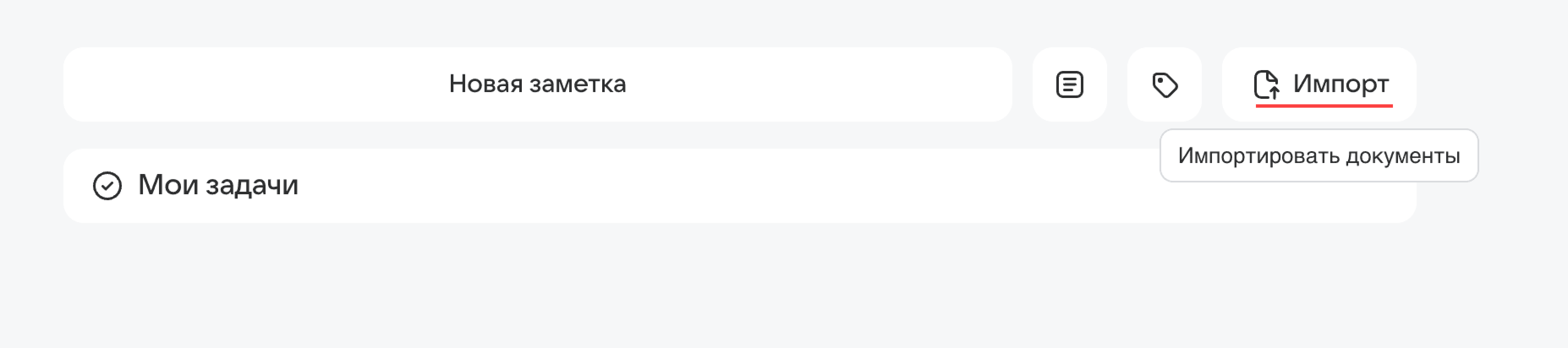 import.png