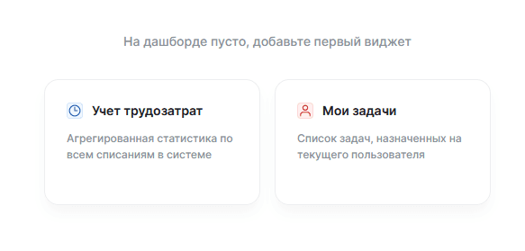 Выбор виджета