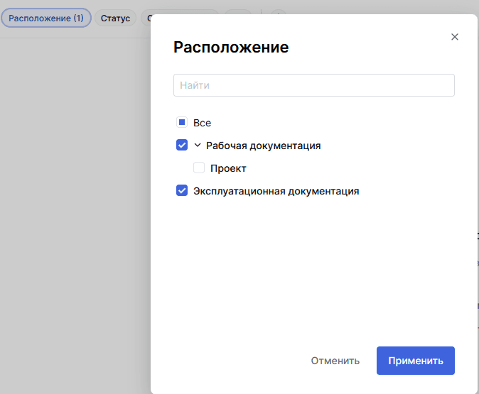 Выберите расположения задач