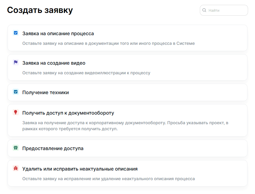 Заявки