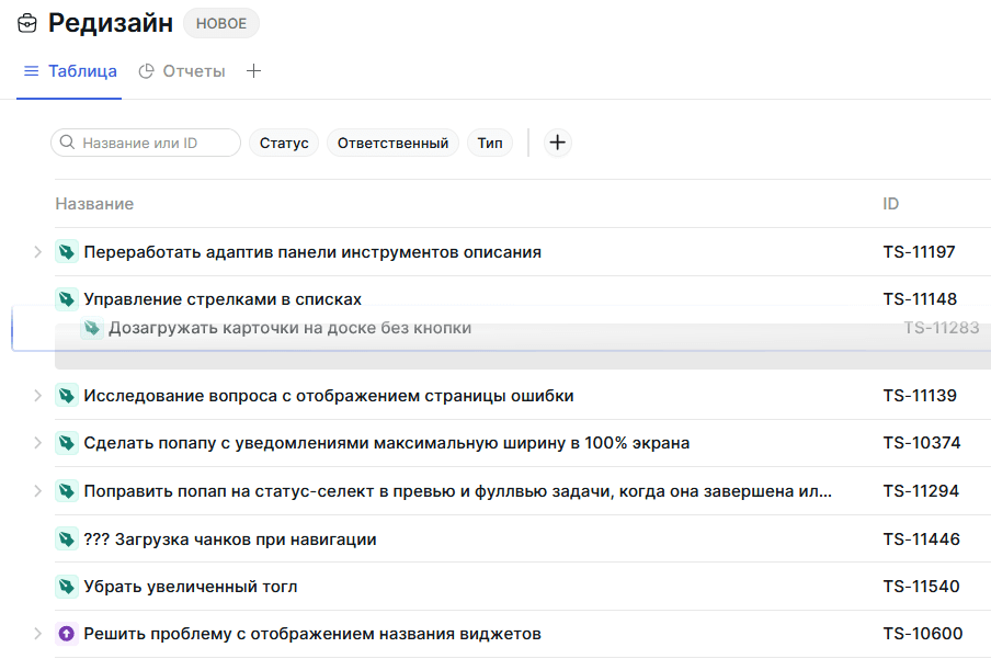 Ранжирование таблицы