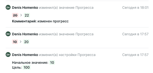 истории изменения прогресса