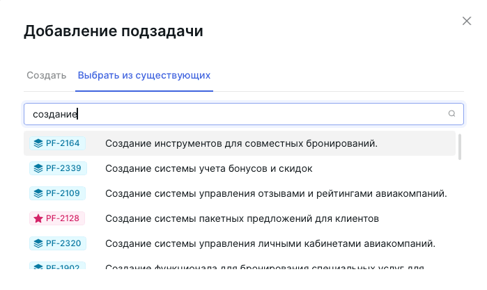 Выбрать подзадачу из существующих
