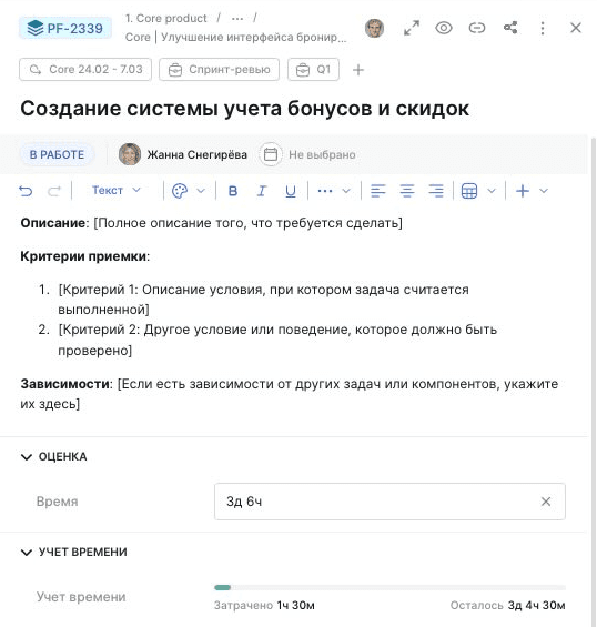 Карточка задачи