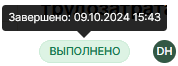 Дата завершения
