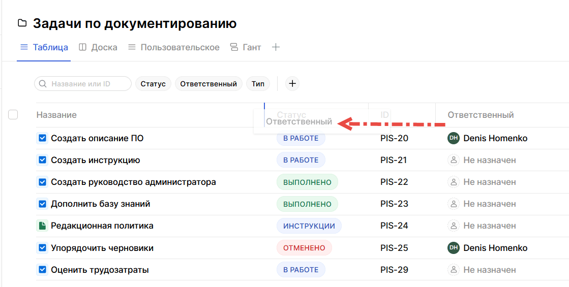 Изменение порядка столбцов