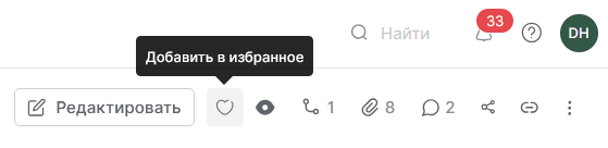 Добавить в избранное