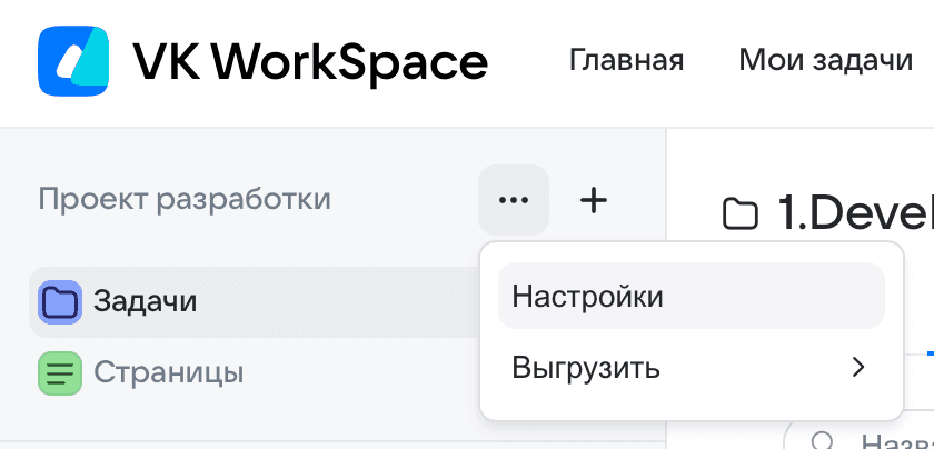 Меню настройки
