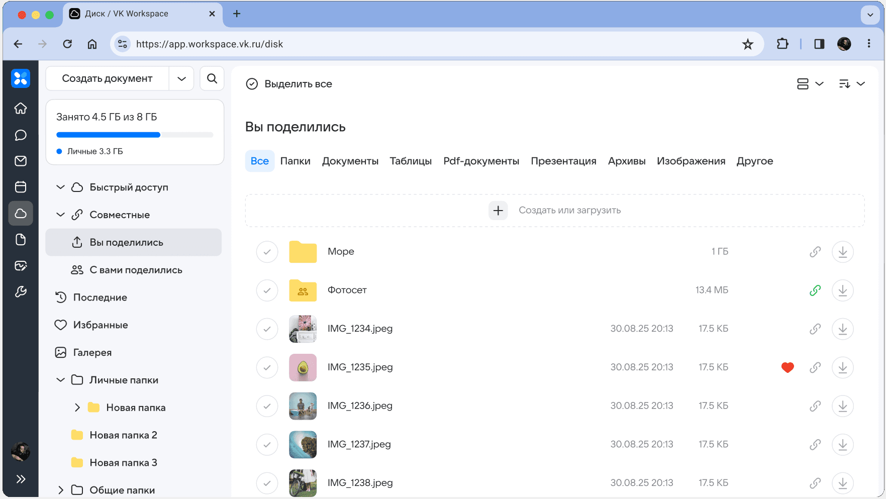 Быстрый старт