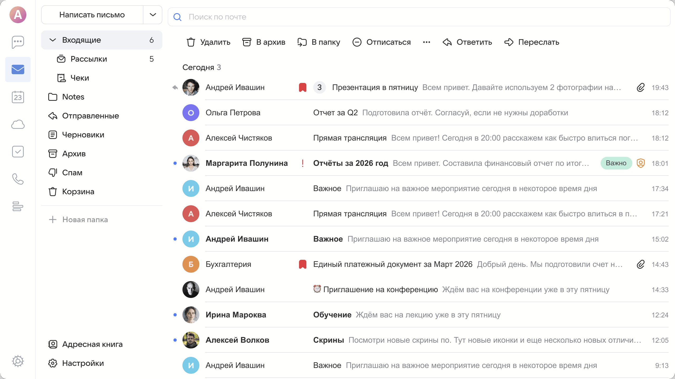 Почта и Календарь в Супераппе VK WorkSpace