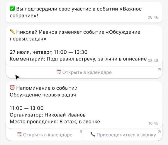calendar-bot2