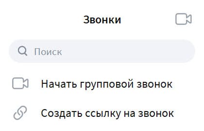 calls-4