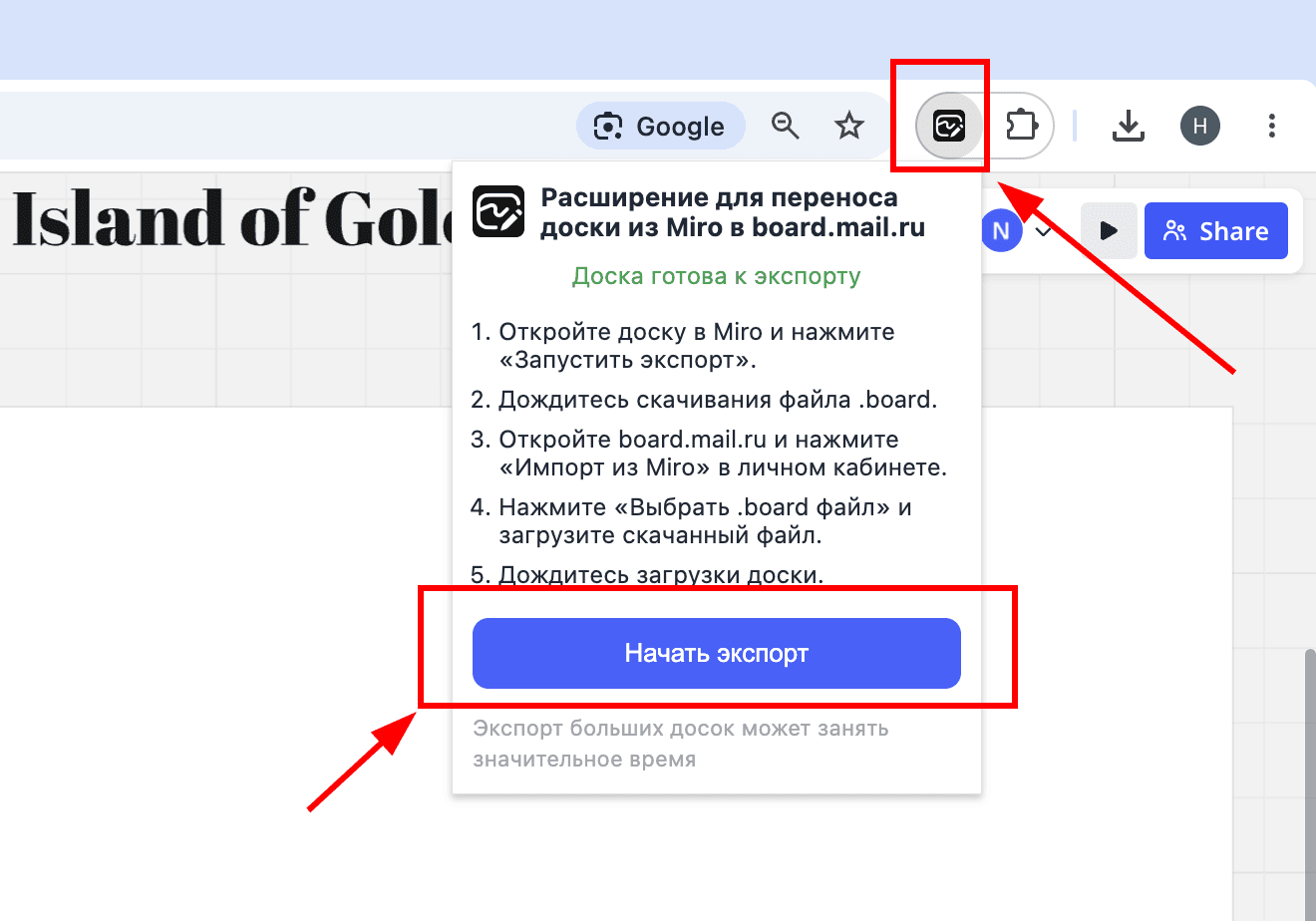 Откройте расширение на доске Miro и начните экспорт
