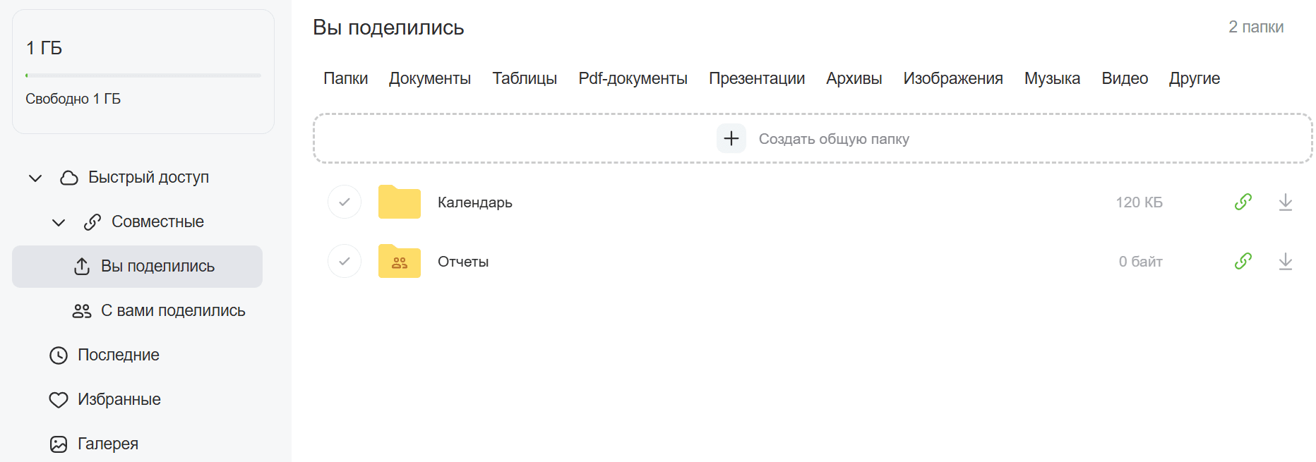 Работа с папками