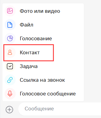 vkteams-3