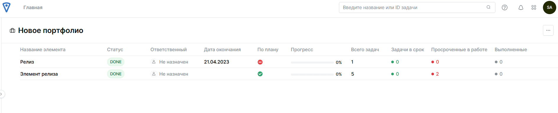 Новый портфель