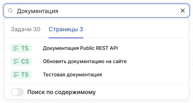 Результаты поиска