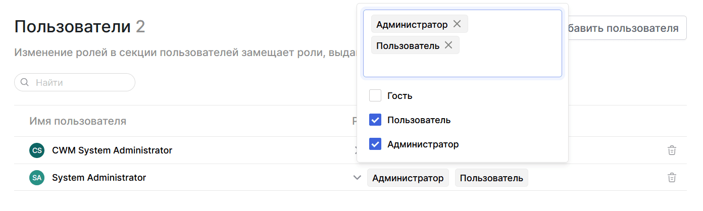 Назначение роли пользователю